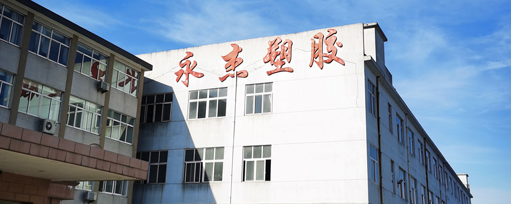 永杰塑胶获评年度优秀供应商，产品品质获行业高度认可