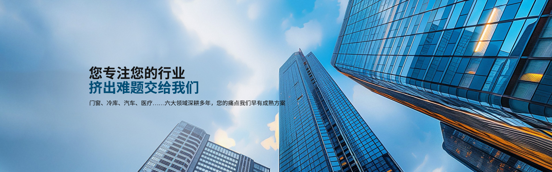 永杰-您专注您的行业 挤出难题交给我们