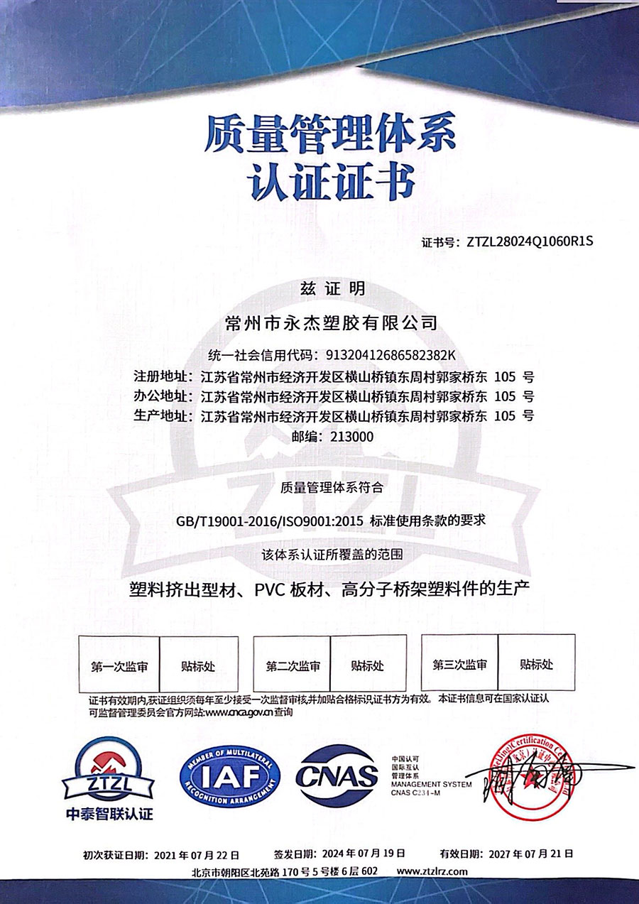 质量管理体系认证